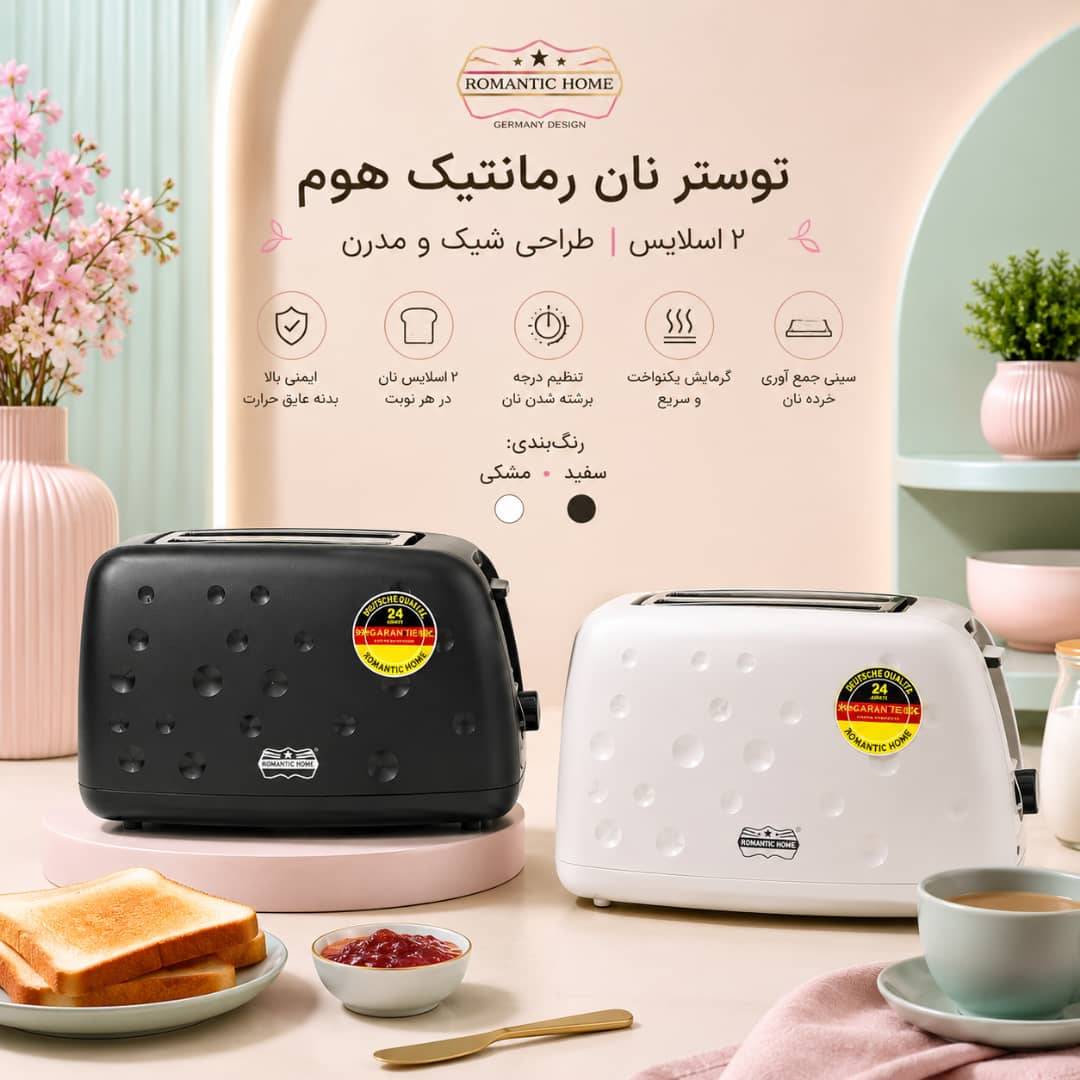 توستر نان رومانتیک هوم مدل WF47