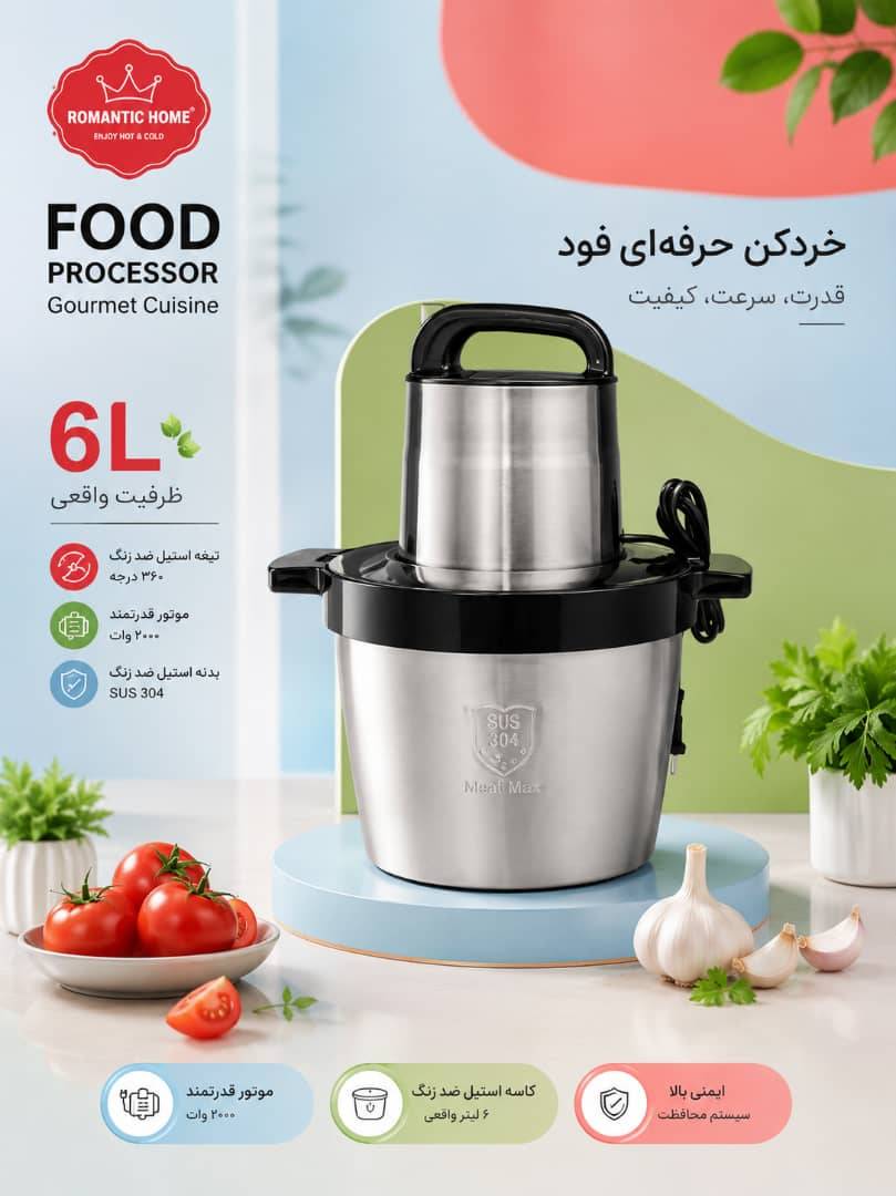 خردکن ۶ لیتری فود کینگ ۲۰۰۰ وات