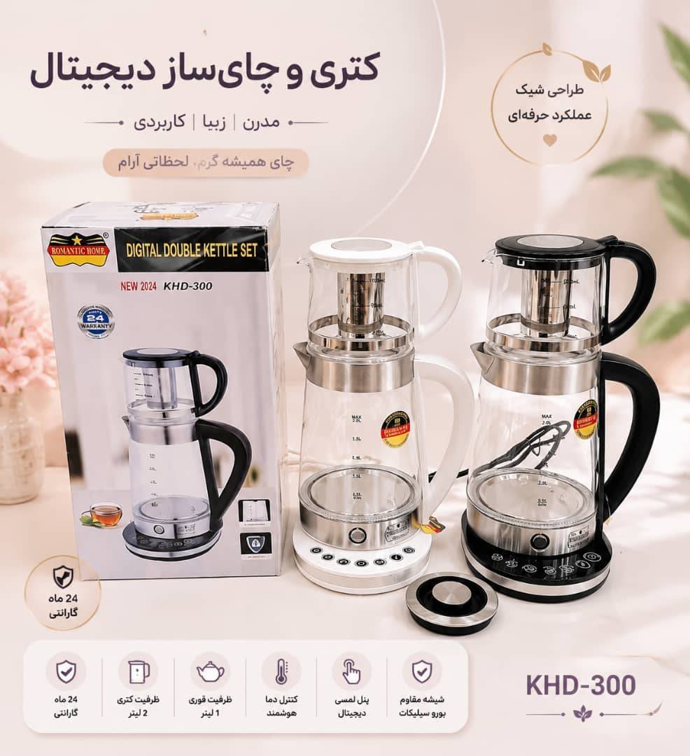 چای ساز رومانتیک هوم مدل KHD300