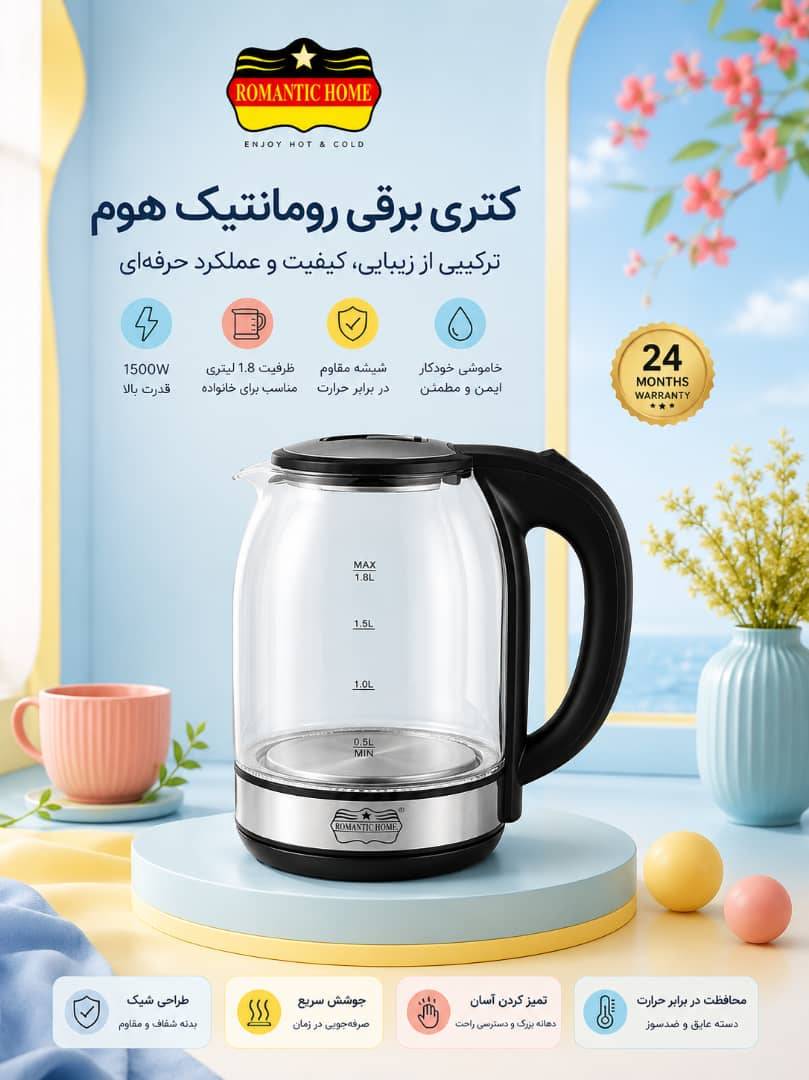 کتری برقی پیرکس رمانتیک ظرفیت 1/8 لیتر