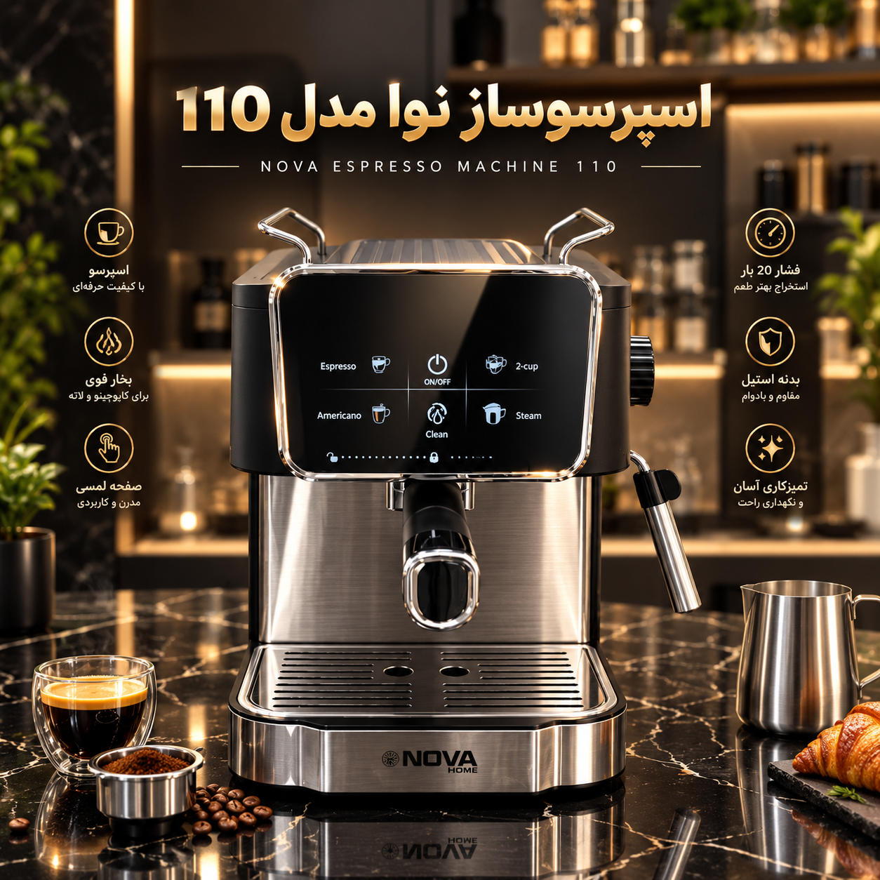 اسپرسوساز نوا مدل 110 بالاترین مدل ظرفیت ۱.۶ لیتر با فشار ۲۵ بار  فقط 2عدد مانده